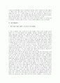 [남북영화합작][한일영화합작][한중영화합작][한미영화합작][한중애니메이션합작][남북합작][한일합작][한미합작]남북영화합작, 한일영화합작, 한중영화합작, 한미영화합작, 한중애니메이션합작 분석 7페이지