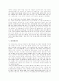 [남북영화합작][한일영화합작][한중영화합작][한미영화합작][한중애니메이션합작][남북합작][한일합작][한미합작]남북영화합작, 한일영화합작, 한중영화합작, 한미영화합작, 한중애니메이션합작 분석 10페이지