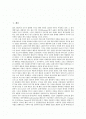 [기계공작법 정의][기계공작법 범위][판금(판금작업) 개념][판금(판금작업) 발전][판금(판금작업) 종류]기계공작법 정의, 기계공작법 범위, 판금(판금작업) 개념, 판금(판금작업) 발전, 판금(판금작업) 종류 분석 2페이지