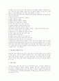[기계공작법 정의][기계공작법 범위][판금(판금작업) 개념][판금(판금작업) 발전][판금(판금작업) 종류]기계공작법 정의, 기계공작법 범위, 판금(판금작업) 개념, 판금(판금작업) 발전, 판금(판금작업) 종류 분석 5페이지