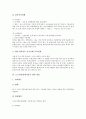 [도로터널방재시설][도로터널방재시설 재점검][도로터널방재시설 개선 방안]도로터널방재시설의 재점검 배경과 도로터널방재시설의 실태 및 도로터널방재시설의 개선 방안 그리고 방재시설의 전망 분석 6페이지
