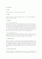 [도로터널방재시설][도로터널방재시설 재점검][도로터널방재시설 개선 방안]도로터널방재시설의 재점검 배경과 도로터널방재시설의 실태 및 도로터널방재시설의 개선 방안 그리고 방재시설의 전망 분석 11페이지