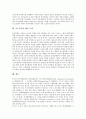 [포드시스템][포드주의][포드시스템 장점][포드시스템 단점][포드주의 위기][포드주의 대안]포드시스템 개념, 포드시스템 장점, 포드시스템 단점, 포드주의 배경, 포드주의 위기, 포드주의 대안 모색 고찰 9페이지