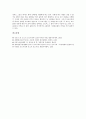 [포드시스템][포드주의][포드시스템 장점][포드시스템 단점][포드주의 위기][포드주의 대안]포드시스템 개념, 포드시스템 장점, 포드시스템 단점, 포드주의 배경, 포드주의 위기, 포드주의 대안 모색 고찰 10페이지