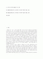MIDI(컴퓨터음악, 전자음악, 미디)의 의미, 의의, 장비와 MIDI(컴퓨터음악, 전자음악, 미디)의 학습활용방법, MIDI(컴퓨터음악, 전자음악, 미디)의 학습활용목표, MIDI(컴퓨터음악, 전자음악, 미디)의 학습활용효과 2페이지