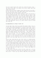 MIDI(컴퓨터음악, 전자음악, 미디)의 의미, 의의, 장비와 MIDI(컴퓨터음악, 전자음악, 미디)의 학습활용방법, MIDI(컴퓨터음악, 전자음악, 미디)의 학습활용목표, MIDI(컴퓨터음악, 전자음악, 미디)의 학습활용효과 4페이지