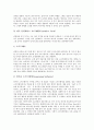 MIDI(컴퓨터음악, 전자음악, 미디)의 의미, 의의, 장비와 MIDI(컴퓨터음악, 전자음악, 미디)의 학습활용방법, MIDI(컴퓨터음악, 전자음악, 미디)의 학습활용목표, MIDI(컴퓨터음악, 전자음악, 미디)의 학습활용효과 6페이지