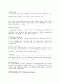 MIDI(컴퓨터음악, 전자음악, 미디)의 의미, 의의, 장비와 MIDI(컴퓨터음악, 전자음악, 미디)의 학습활용방법, MIDI(컴퓨터음악, 전자음악, 미디)의 학습활용목표, MIDI(컴퓨터음악, 전자음악, 미디)의 학습활용효과 7페이지