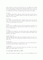 MIDI(컴퓨터음악, 전자음악, 미디)의 의미, 의의, 장비와 MIDI(컴퓨터음악, 전자음악, 미디)의 학습활용방법, MIDI(컴퓨터음악, 전자음악, 미디)의 학습활용목표, MIDI(컴퓨터음악, 전자음악, 미디)의 학습활용효과 8페이지