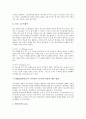 MIDI(컴퓨터음악, 전자음악, 미디)의 의미, 의의, 장비와 MIDI(컴퓨터음악, 전자음악, 미디)의 학습활용방법, MIDI(컴퓨터음악, 전자음악, 미디)의 학습활용목표, MIDI(컴퓨터음악, 전자음악, 미디)의 학습활용효과 9페이지