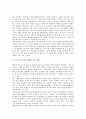MIDI(컴퓨터음악, 전자음악, 미디)의 의미, 의의, 장비와 MIDI(컴퓨터음악, 전자음악, 미디)의 학습활용방법, MIDI(컴퓨터음악, 전자음악, 미디)의 학습활용목표, MIDI(컴퓨터음악, 전자음악, 미디)의 학습활용효과 10페이지