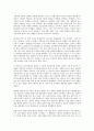 88만원세대를 읽고 - 변화하는 경제환경과 노동시장의 패러다임 6페이지