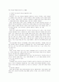 부모교육 이론 및 프로그램 비교 연구 4페이지