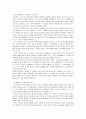 부모교육 이론 및 프로그램 비교 연구 8페이지