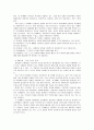 부모교육 이론 및 프로그램 비교 연구 9페이지