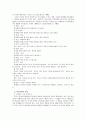 부모교육 이론 및 프로그램 비교 연구 11페이지