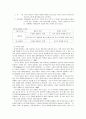 부모교육 이론 및 프로그램 비교 연구 13페이지