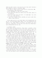부모교육 이론 및 프로그램 비교 연구 14페이지