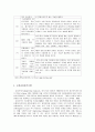 부모교육 이론 및 프로그램 비교 연구 17페이지