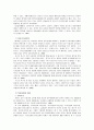 부모교육 이론 및 프로그램 비교 연구 18페이지