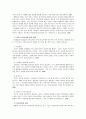 부모교육 이론 및 프로그램 비교 연구 26페이지