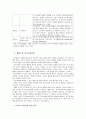 부모교육 이론 및 프로그램 비교 연구 31페이지
