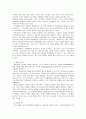 부모교육 이론 및 프로그램 비교 연구 34페이지