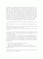 부모교육 이론 및 프로그램 비교 연구 36페이지