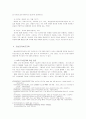 부모교육 이론 및 프로그램 비교 연구 45페이지