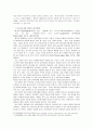 부모교육 이론 및 프로그램 비교 연구 49페이지