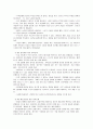 부모교육 이론 및 프로그램 비교 연구 51페이지