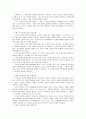 부모교육 이론 및 프로그램 비교 연구 52페이지