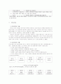 부모교육 이론 및 프로그램 비교 연구 55페이지