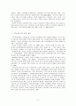 가족친화(정책) 3페이지