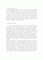 가족친화(정책) 5페이지