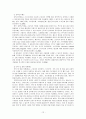 가족친화(정책) 12페이지