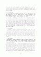 가족친화(정책) 13페이지