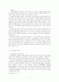 가족친화(정책) 21페이지