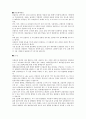 간흡충증(Clonorchiasis)에 대해 4페이지