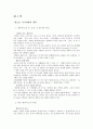 파인세라믹스 3페이지