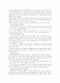 파인세라믹스 4페이지