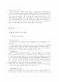 파인세라믹스 5페이지