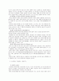 파인세라믹스 6페이지