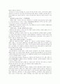 파인세라믹스 7페이지