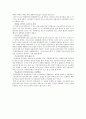 파인세라믹스 8페이지