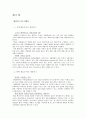 파인세라믹스 9페이지