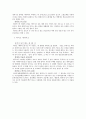 파인세라믹스 11페이지