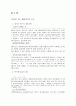 파인세라믹스 12페이지