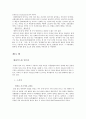 파인세라믹스 13페이지