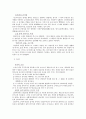 파인세라믹스 14페이지